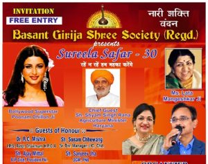 लता मंगेशकर की स्मृति में सजेगी ‘सुरीला सफर-30’ की सुरमयी शाम