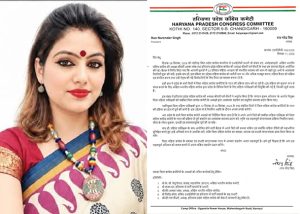 संगठन सृजन अभियान में ममता डोगरा को मिली बड़ी जिम्मेदारी, पंचकूला की AIMC ऑब्जर्वर नियुक्त