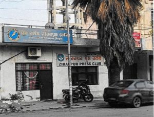 पत्रकारिता की आड़ में सरकारी जमीन पर कब्जा? हाईकोर्ट की सख्ती से जीरकपुर प्रेस क्लब पर उठे गंभीर सवाल!