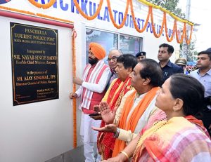 – हरियाणा की पहली टूरिस्ट पुलिस पोस्ट का शुभारंभ, CM नायब सिंह सैनी ने किया उद्घाटन